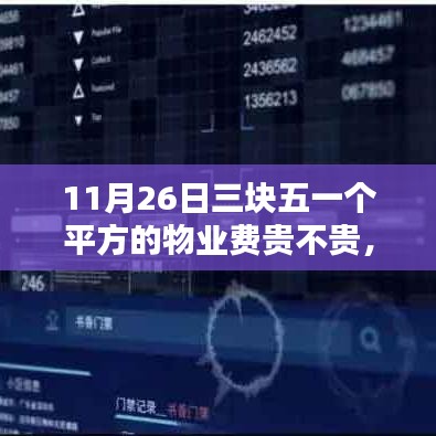 铸造车间 第259页