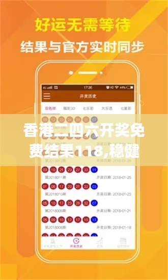 香港二四六开奖免费结果118,稳健设计策略_ZYT22.229环保版