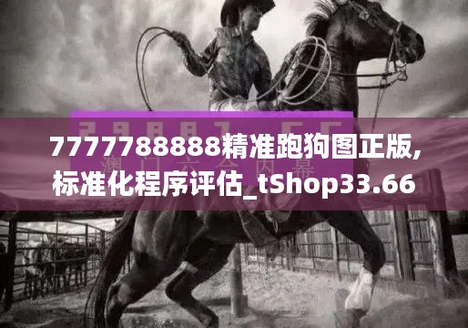品质保障 第298页