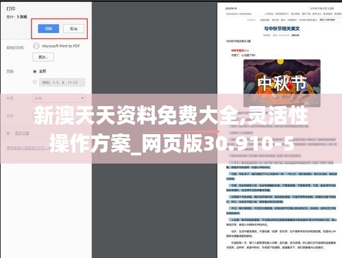 解决方案 第288页
