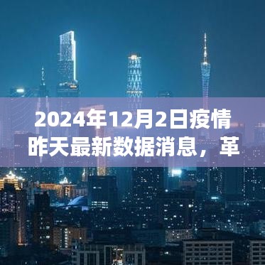 智能生活新篇章