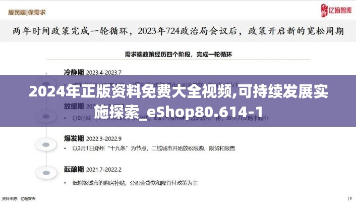 没张倒置 第5页