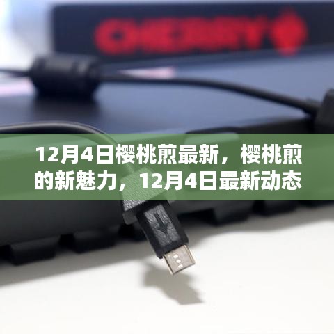 最新动态 第8页