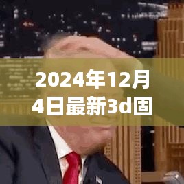 偷工减料 第3页