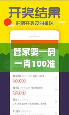 管家婆一码一肖100准340期,定量分析解释定义_Deluxe89.743-7