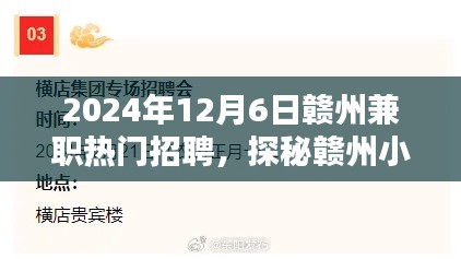 热门招聘