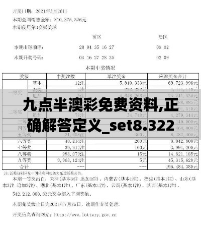 解决方案 第236页