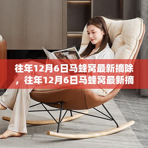往年12月6日马蜂窝摘除攻略，小红书教你安全处理蜂窝，守护家园安宁！