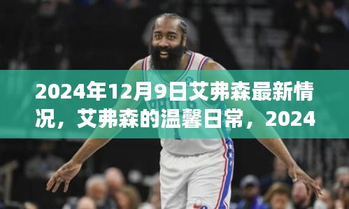 靡颜腻理 第4页