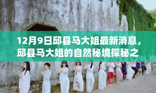 自然秘境探秘