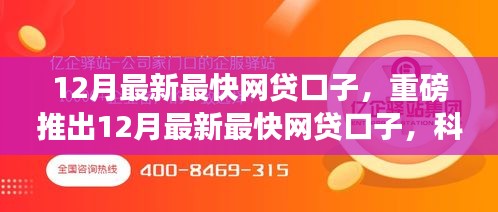 科技赋能