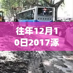 出行攻略