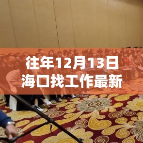 求职指南