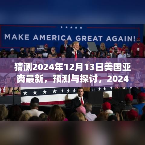 未来发展趋势预测
