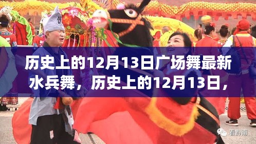 历史上的12月13日 第2页
