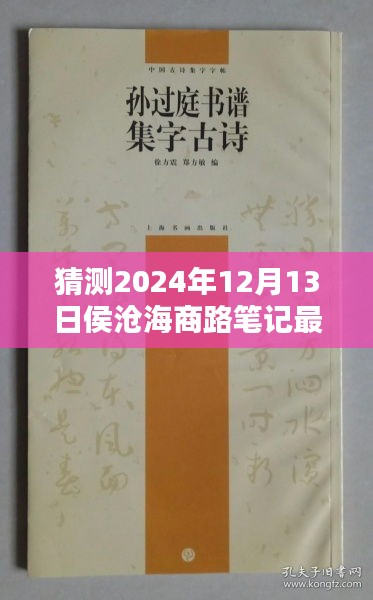 特色小店的奇遇