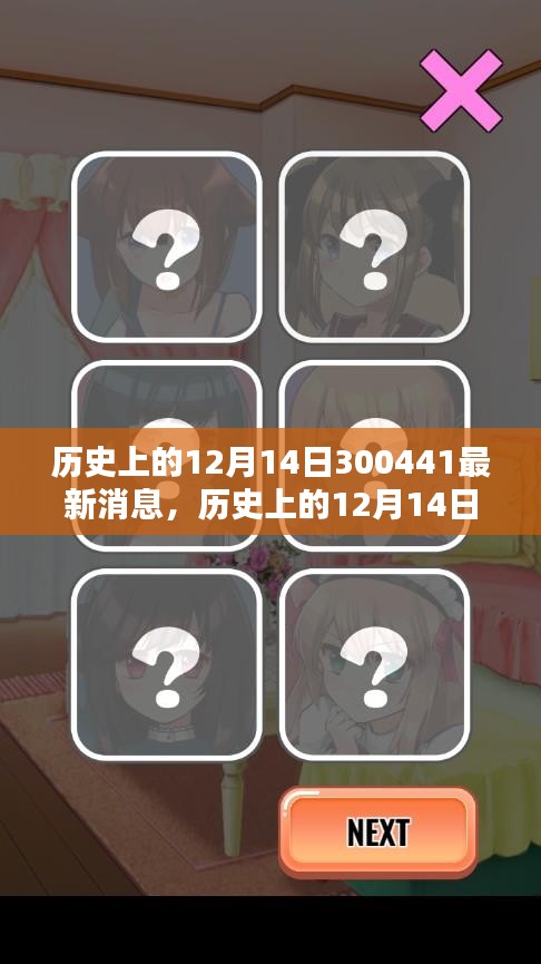 瞬间回顾