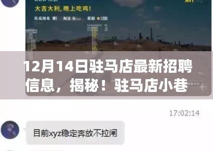 招聘奇遇记