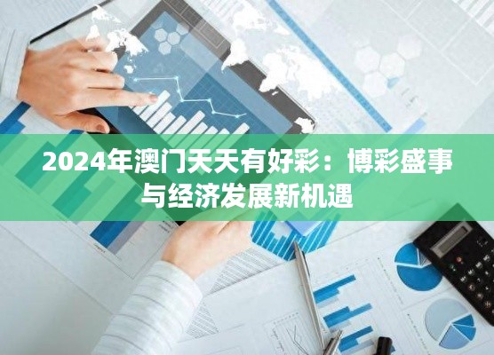 张袂如阴 第3页