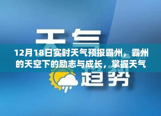 励志成长