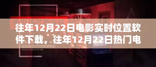 观影指南