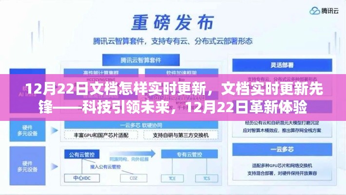 科技引领未来