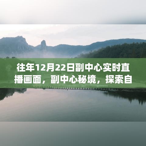 自然美景探索