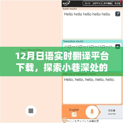 奇遇记