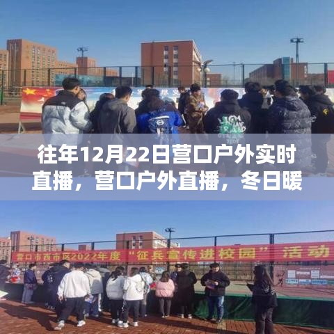 冬日暖阳