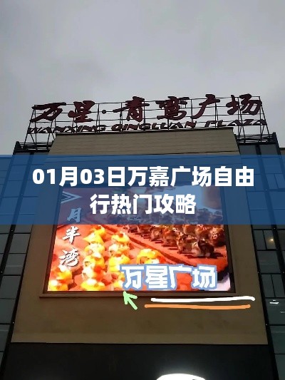 欣喜若狂 第3页