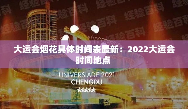 高谈阔论 第3页