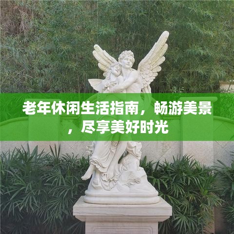 候鸟南飞 第2页