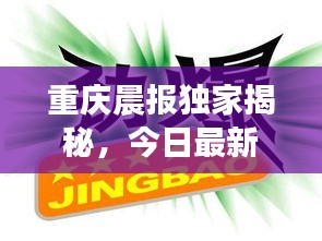 新闻中心 第38页