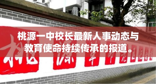 龙马精神