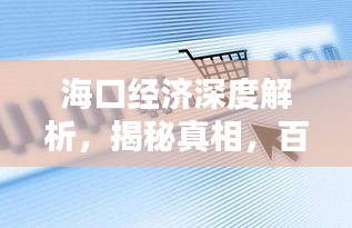 富贵逼人